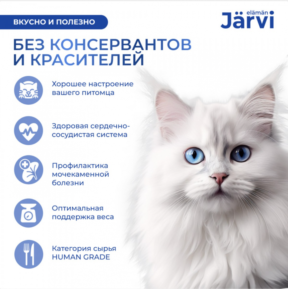 Консерва Jarvi Стерил Кролик (ламистер) для стерилизованных кошек 100 г: ПАШТЕТ