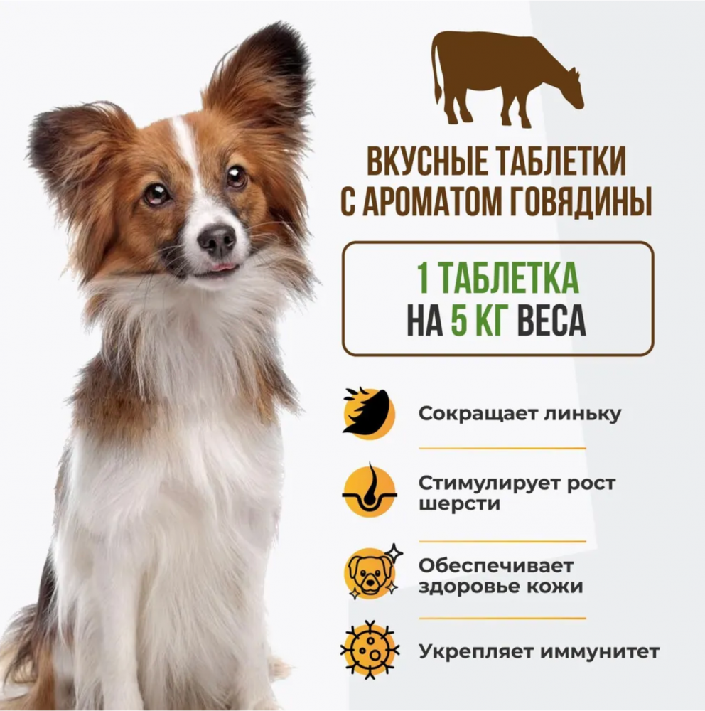 Unitabs (Neoterica) BrewersComplex витаминно-минеральный комплекс для мелких собак, для кожи и шерсти 100 таб ТАБЛЕТКИ