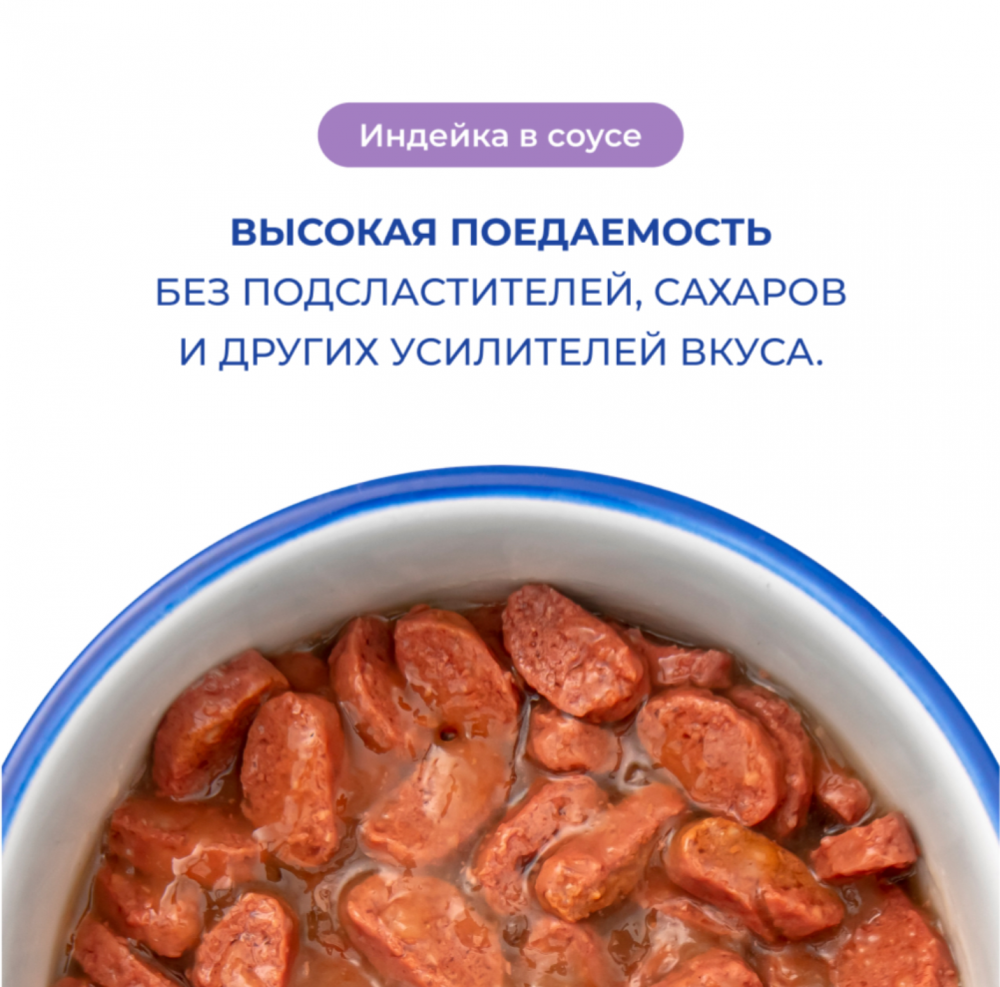 Консерва Jarvi Котята Телятина (пауч) чувствительное пищеварение для котят и беременных  85 г: ЖЕЛЕ