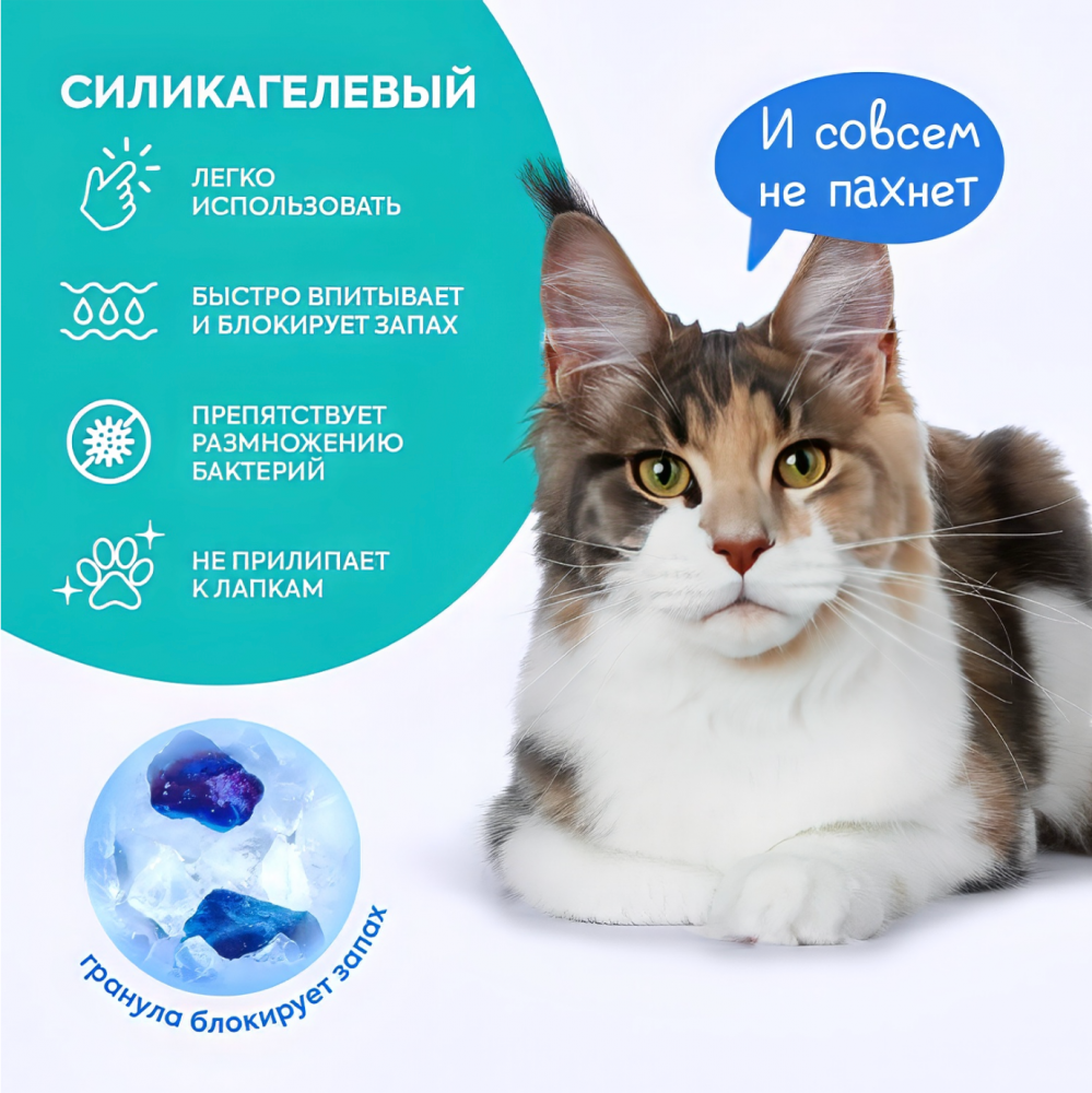 Наполнитель Cats Choice Делюкс для кошек, впитывающий, НЕ ПЫЛИТ, силикагелевый, 5 л, 2 кг