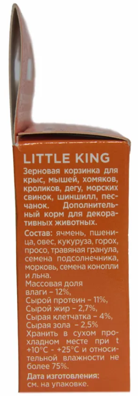 Корм Smile King  лакомство для грызунов (корзинка зерновая), 40-45г.