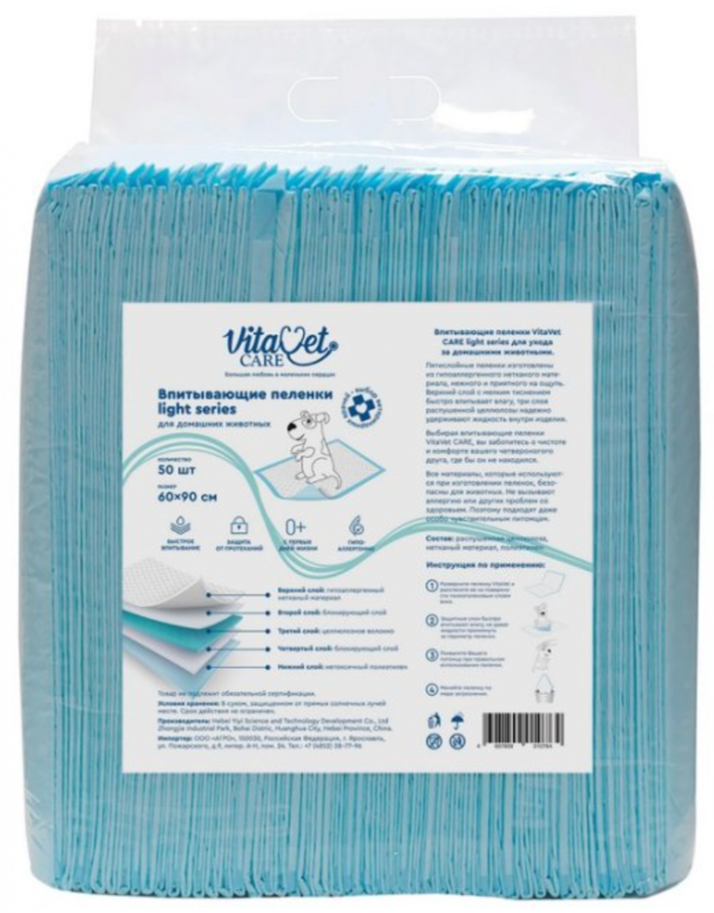 Пеленки VitaVet CARE light series впитывающие, 60х90 см, 50 шт