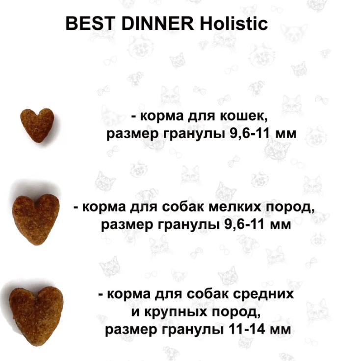Корм для кошек Best Dinner Holistic Hypoallergenic Adult низкозерновая рецептура. Телятина и Орегано 1,5 кг