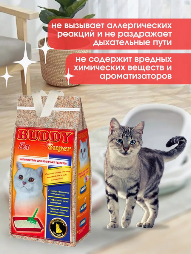 Наполнитель Бадди Супер Комкующийся для кошек 5 л