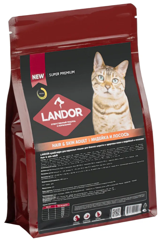 Корм сухой Landor для кошек для шерсти и здоровья кожи индейка с лососем 2 кг