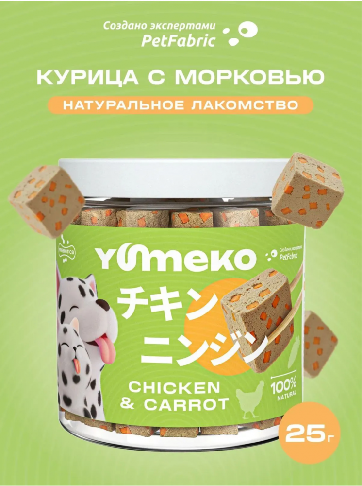 Лакомства Юмеко, сублимированные кусочки курица с морковью для кошек и собак , 25