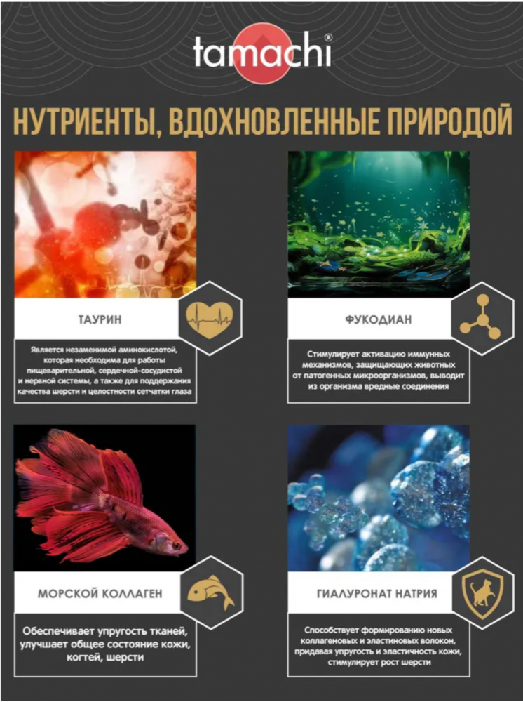 Витамины для кошек Tamachi Taurine для зрения и сердца 100шт