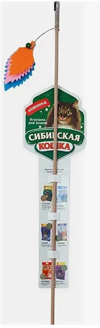 Игрушка Удочка-дразнилка Сибирская кошка