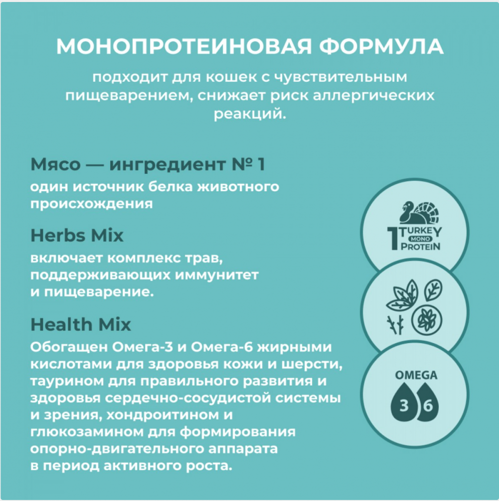 Консерва Jarvi Моно Сенсетив Индейка (пауч) чувствительное пищеварение для кошек  85 г: ЖЕЛЕ