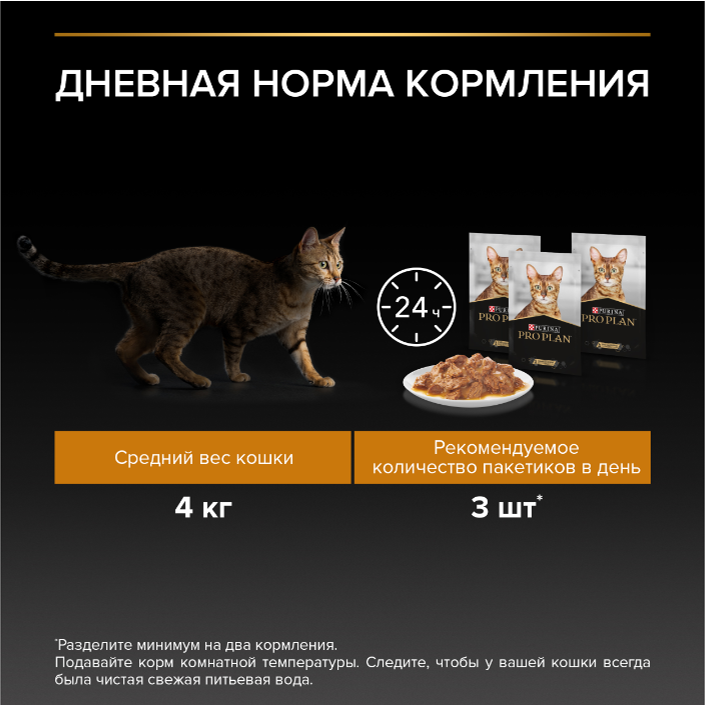 Влажный корм Purina Pro Plan для кошек с чувствительной кожей, треска в соусе 85 г