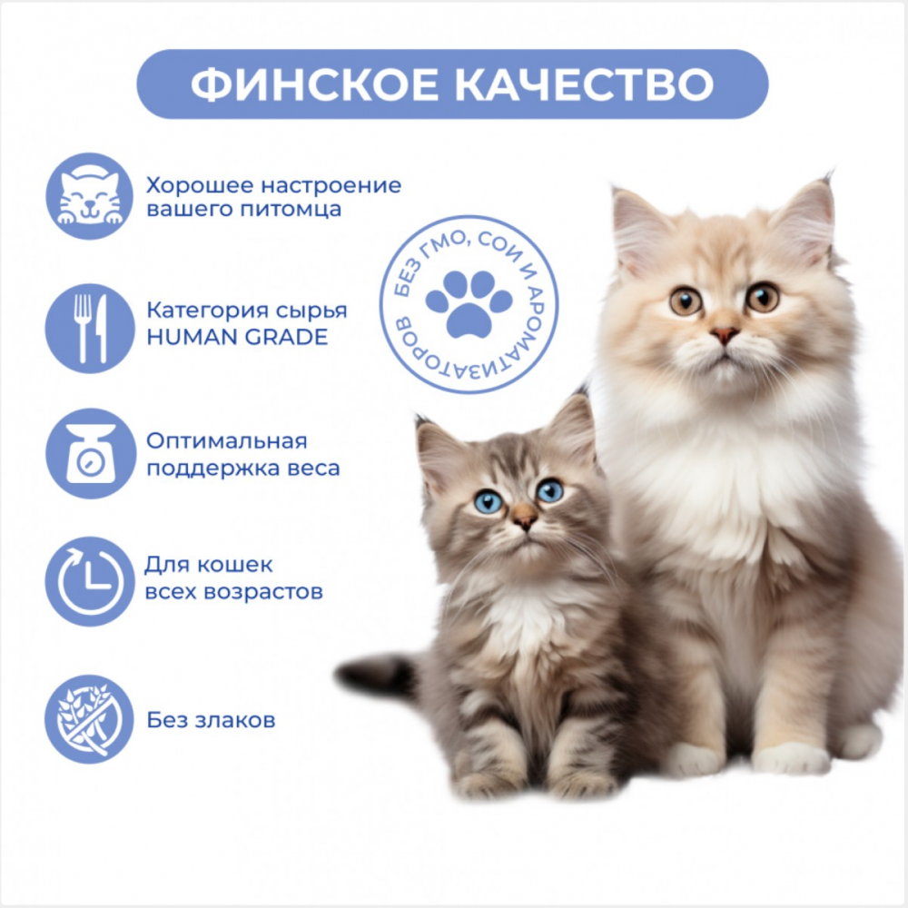 Лакмство крем-суп Ярви Индейка и говядина для кошек и котят 15 г