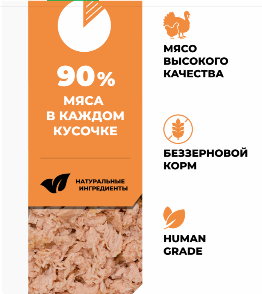 Паучи GO! Kitchen для стерилизованных кошек: с курицей и индейкой с овощами 85 г: СОУС