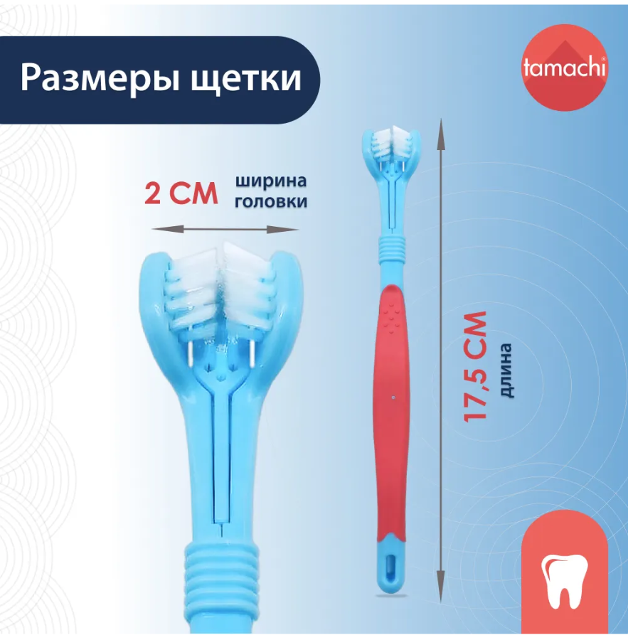 Tamachi / Зубная щетка 3D