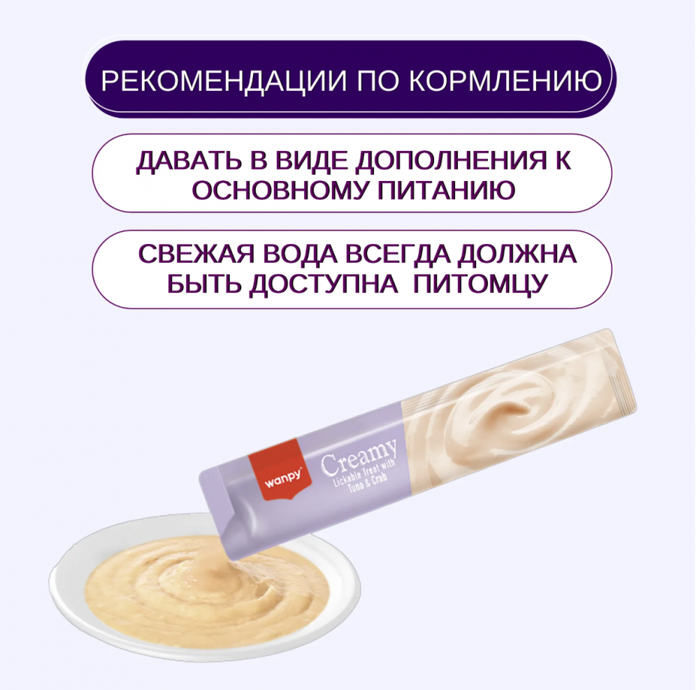 Wanpy Cat Лакомство для кошек "нежное пюре" из тунца и краба 25 шт х14 г