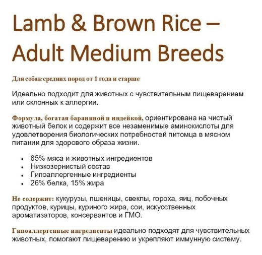 Сухой корм Grandorf Lamb &amp; Turkey Adult Medium &amp; Maxi для собак средних и крупных пород  (низкое содержание зерна), ягненок с индейкой