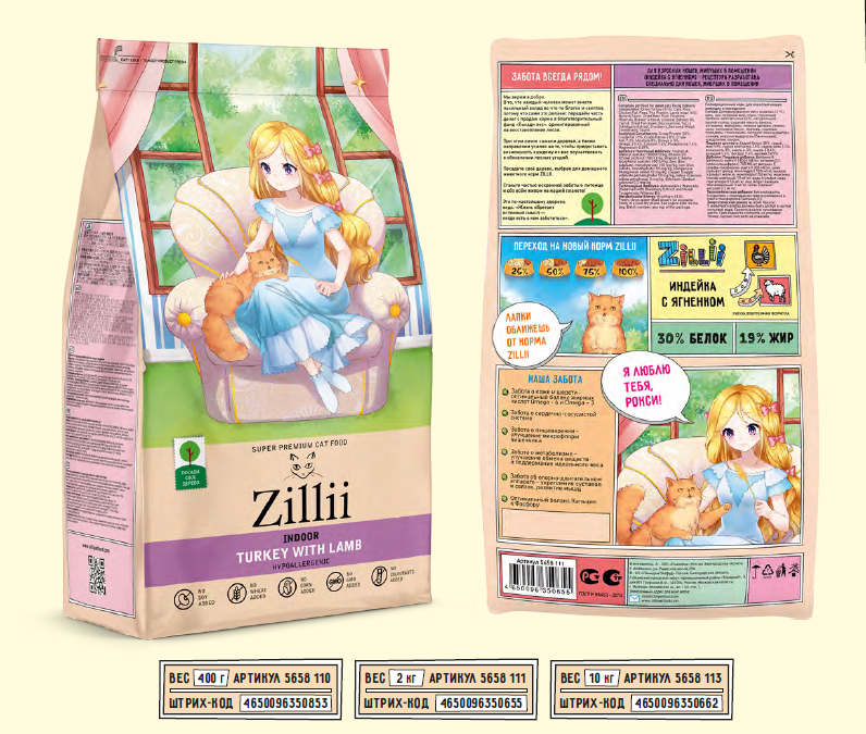 Корм ZILLII Indoor Adult Cat Сухой корм для взрослых кошек живущих в помещении Индейка с Ягнёнком