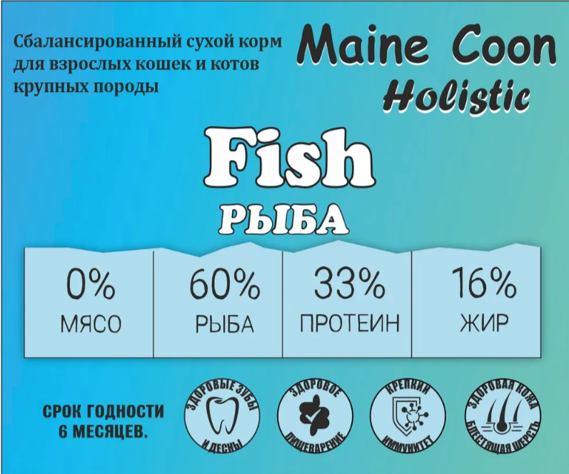 Acari ciar - корм для кошек A Cat Fish с рыбой