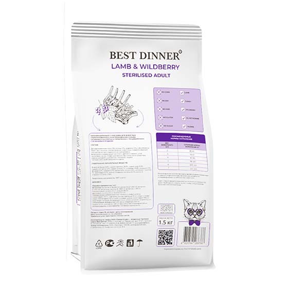 Корм для кошек Best Dinner Adult Sterilised Lamb &amp; Wildberry для кастрированных котов и стерилизованных кошек. Ягненок и Ягоды 400 г