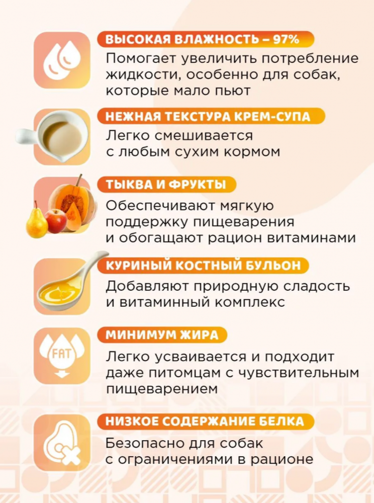 Консервы Крем-суп Pink crema  на основе бульона из куриных костей с тыквой и грушей 510 мл