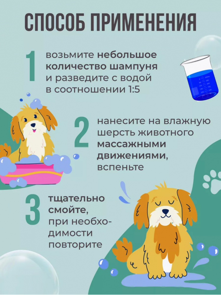 Шампунь King of the Ring ВОССТАНАВЛИВАЮЩИЙ (концентрат.) для собак и кошек, 400 мл