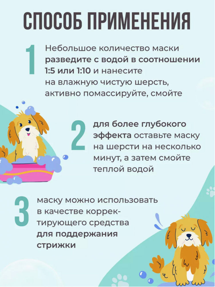 Бальзам НА РАЗЛИВ для собак и кошек &quot;King SPA&quot; 40 мл