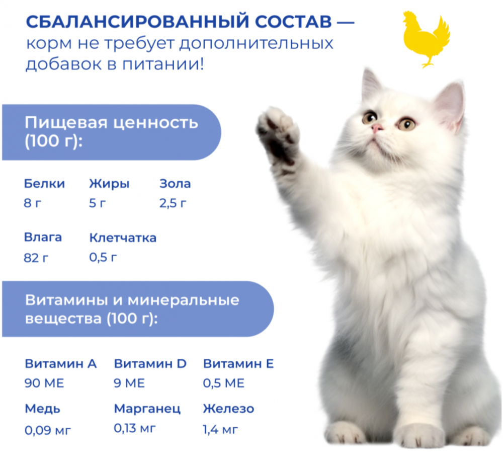 Консерва Jarvi Адульт Курица (пауч) для домашних кошек 85 г: ЖЕЛЕ