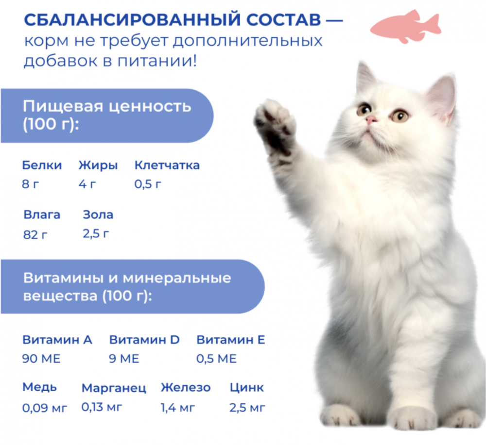 Консерва Jarvi Скин Лосось (пауч) красивой шерсти и здоровой кожи для кошек 85 г: СОУС