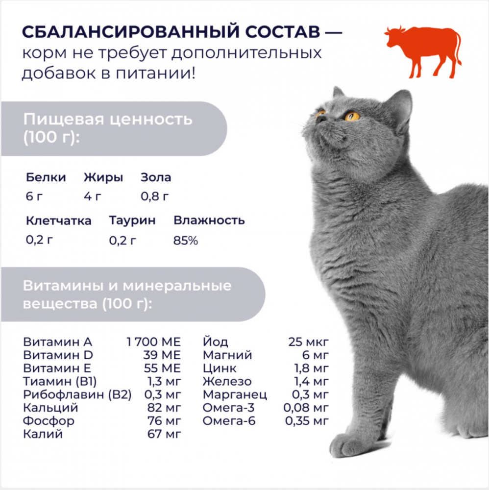Консерва Jarvi Уринари Ренал Говядина (пауч) для профилактики почек для кошек 85 г: СОУС