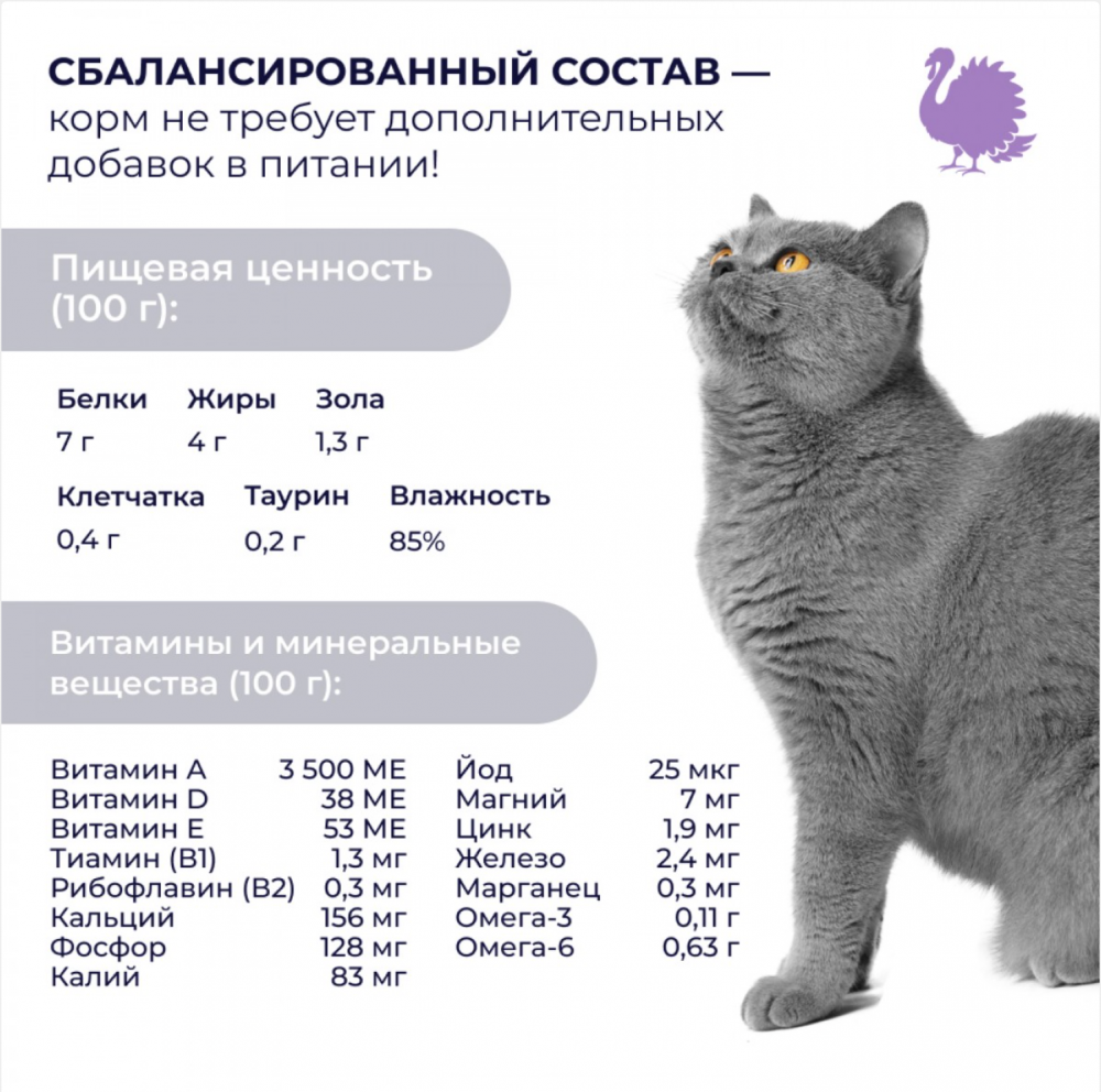 Консерва Jarvi Гастро Индейка (пауч) для профилактики ЖКТ для кошек 85 г: СОУС