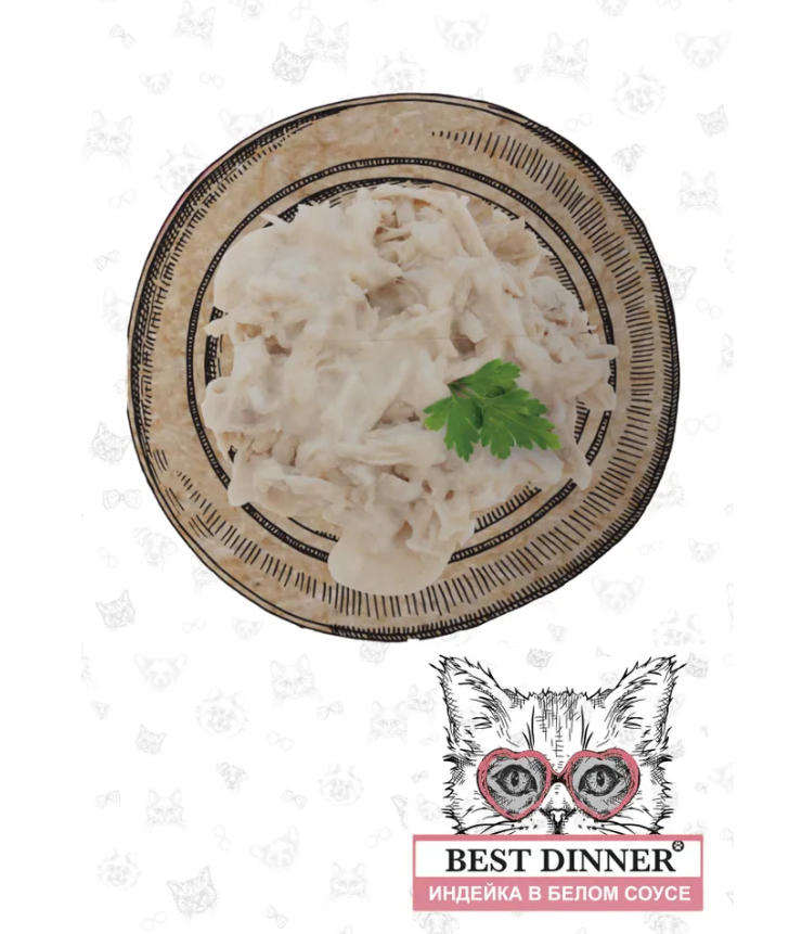Влажный корм Best Dinner Индейка в белом соусе 85 г