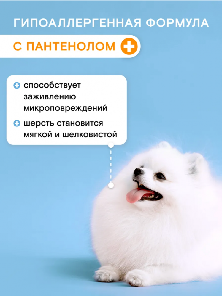 Гипоаллергенный ЭКО шампунь с пантенолом для собак WONDER Lab 1 л
