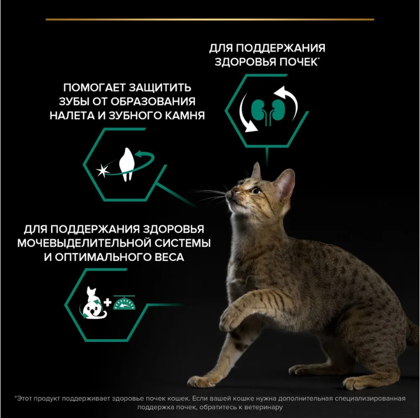 Корм Purina Pro Plan Sterilised при стерилизации и кастрации с индейкой для кошек 10 кг