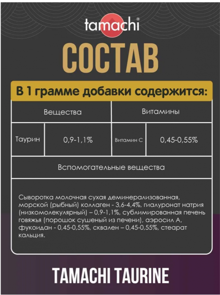 Витамины для кошек Tamachi Taurine для зрения и сердца 100шт