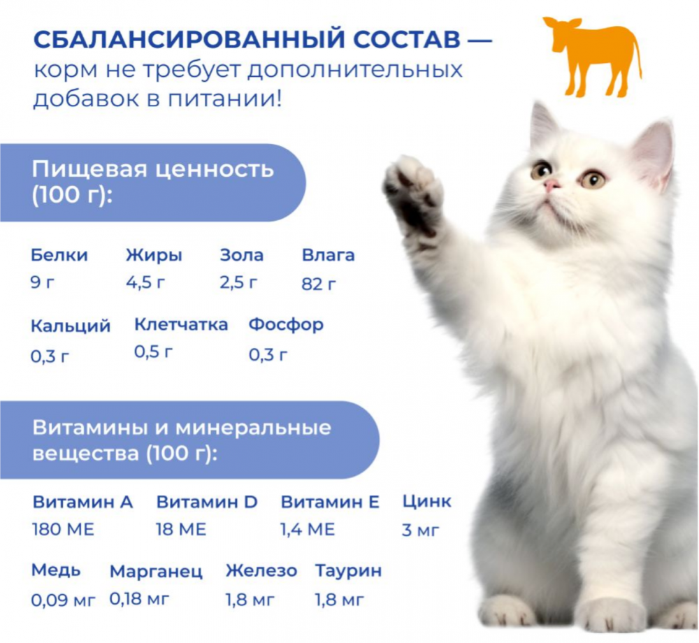 Консерва Jarvi Котята Телятина (пауч) чувствительное пищеварение для котят и беременных  85 г: ЖЕЛЕ