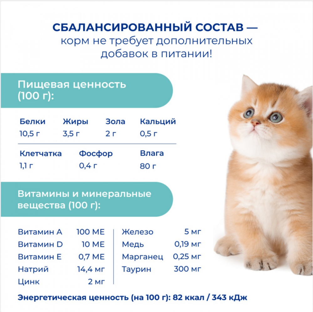Консерва Jarvi Моно Сенсетив Индейка (пауч) чувствительное пищеварение для кошек  85 г: ЖЕЛЕ