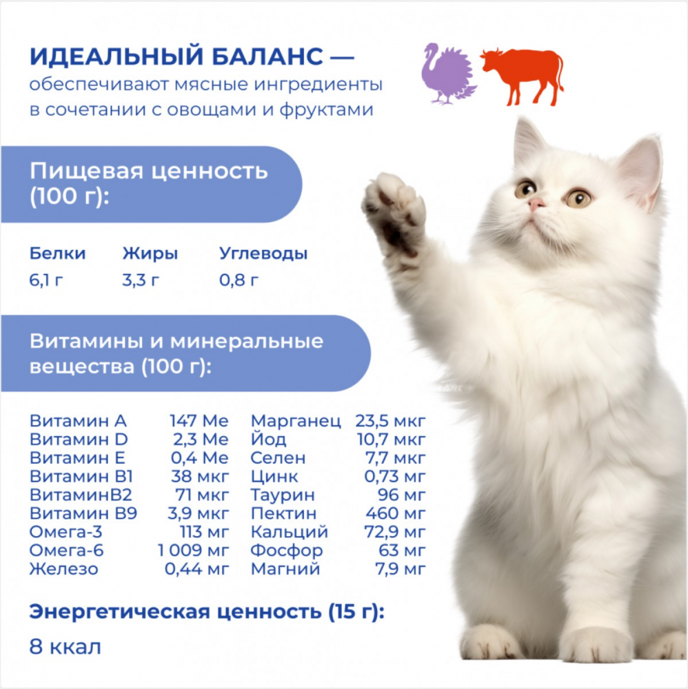 Лакмство крем-суп Ярви Индейка и говядина для кошек и котят 15 г