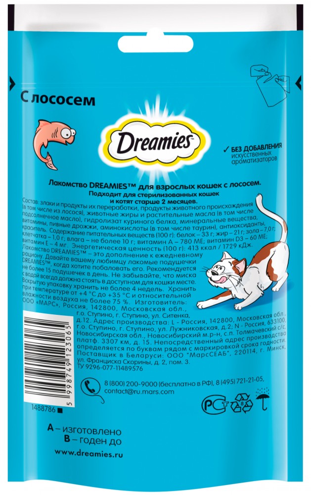 Лакомство для кошек Dreamies лакомые подушечки с лососем 60 г
