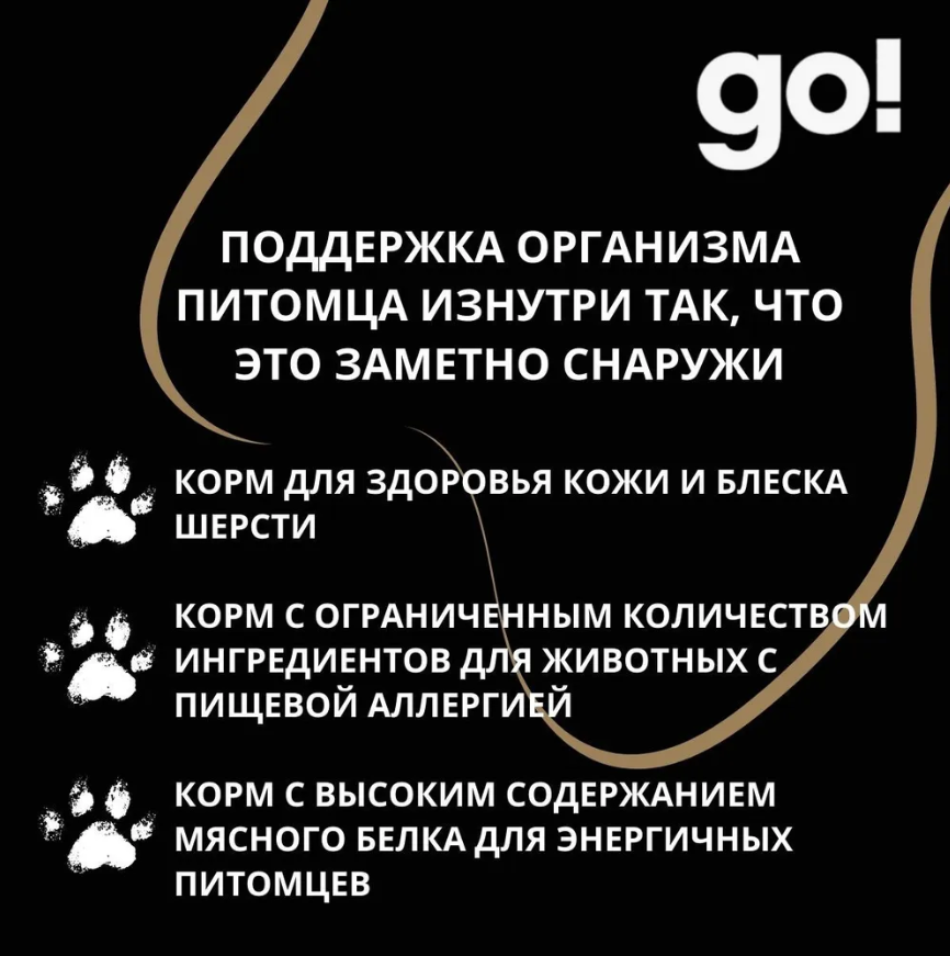 Корм GO KITCHEN GO! Solutions Ягненок с фруктами и овощами, полнорационный сухой корм для щенков и собак всех возрастов с ягненком