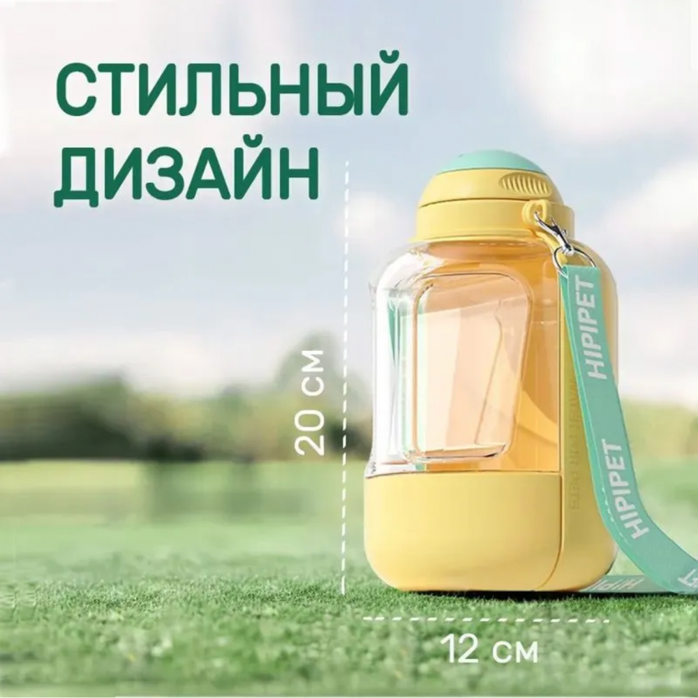 Поилка для собак 2 в 1 с кормушкой прогулочная дорожная 1000 мл, бутылка для собак