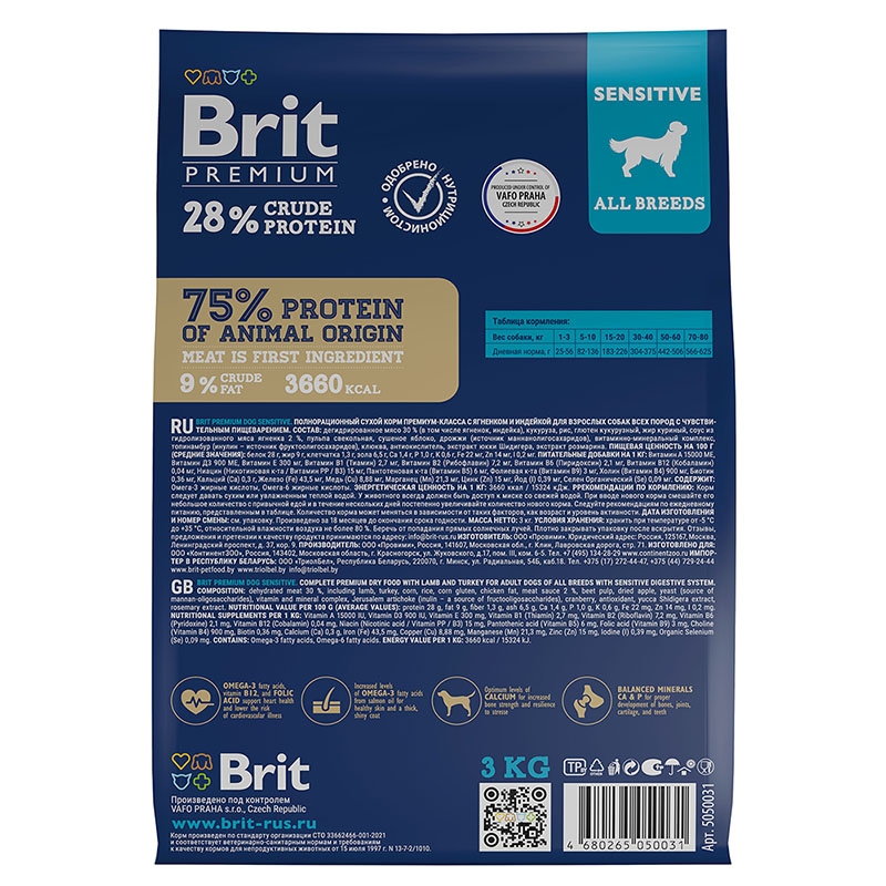 Brit Premium Dog Sensitive с ягненком и индейкой для взрослых собак всех пород с чувствительным пищеварение