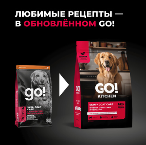 Корм GO KITCHEN GO! Solutions Ягненок с фруктами и овощами, полнорационный сухой корм для щенков и собак всех возрастов с ягненком